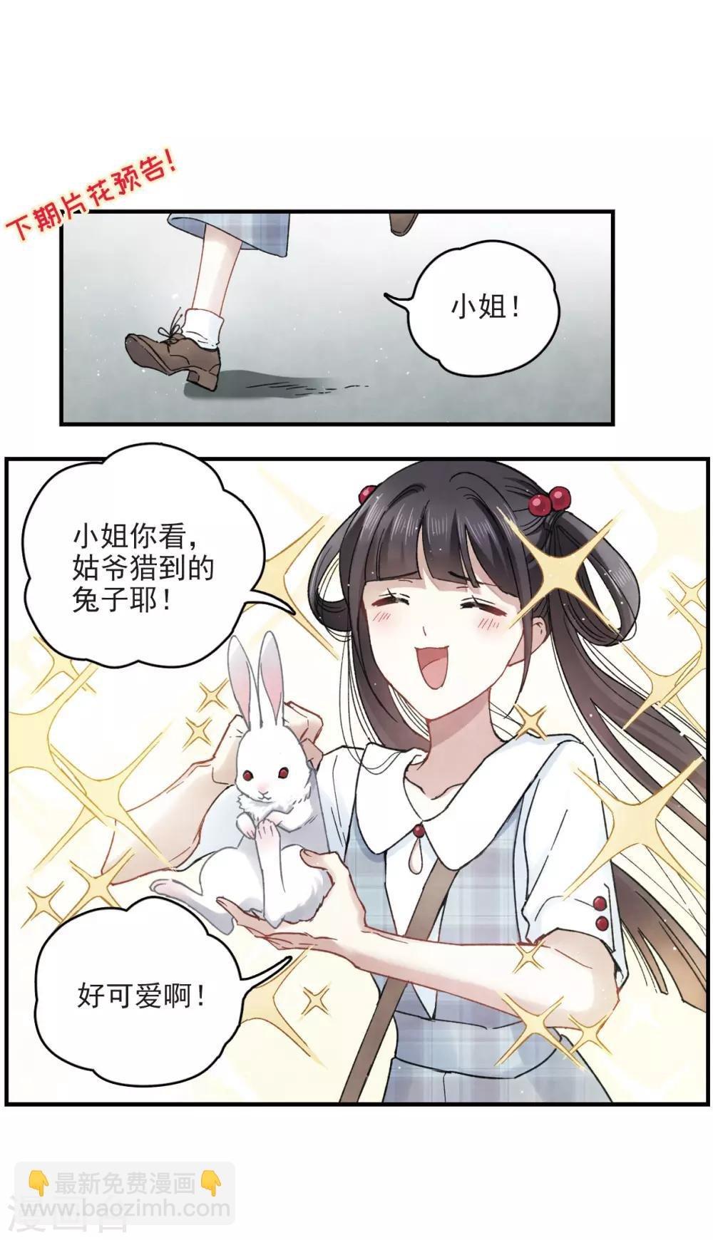 第12话2 修行