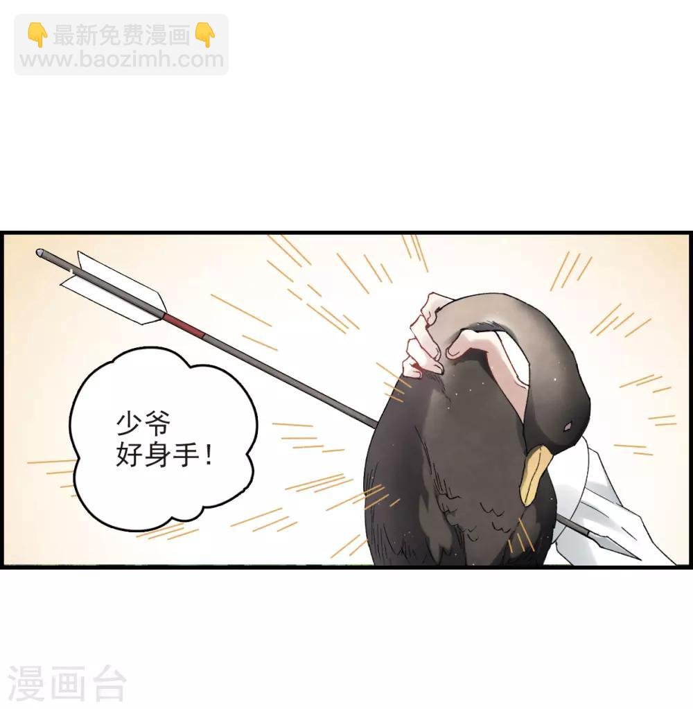 第13话1 狩猎