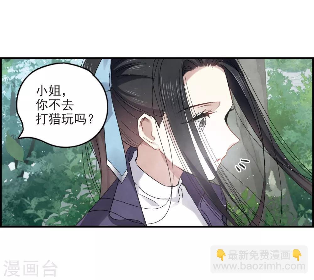 第13话1 狩猎