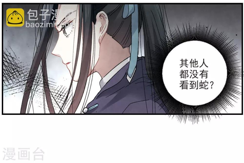 第13话1 狩猎