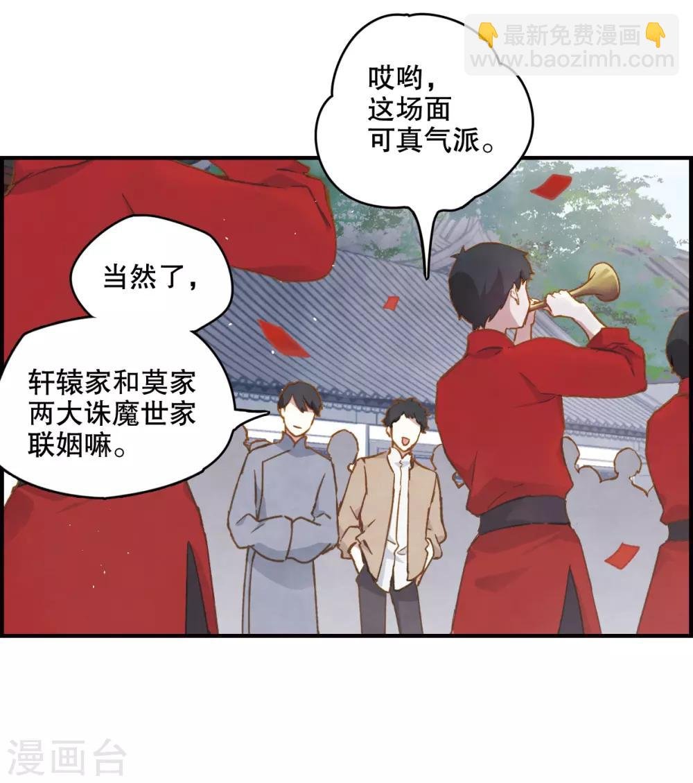 第1话1 大婚