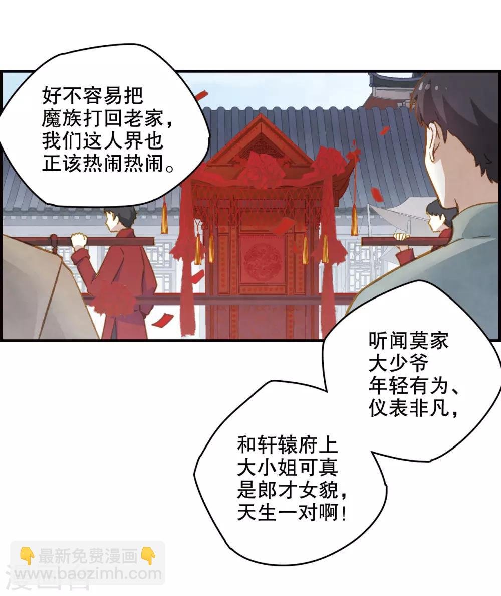 第1话1 大婚