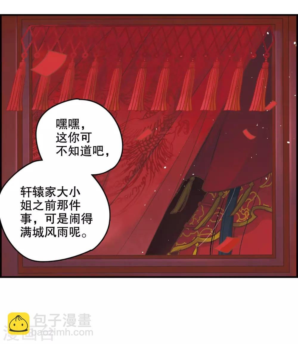 第1话1 大婚