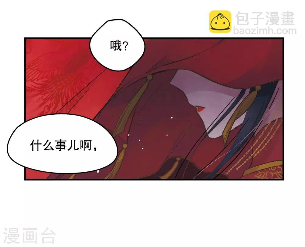 第1话1 大婚
