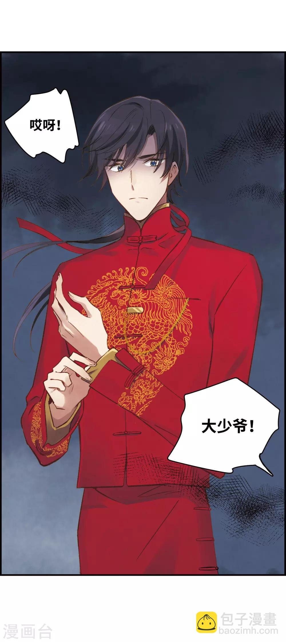 第1话1 大婚