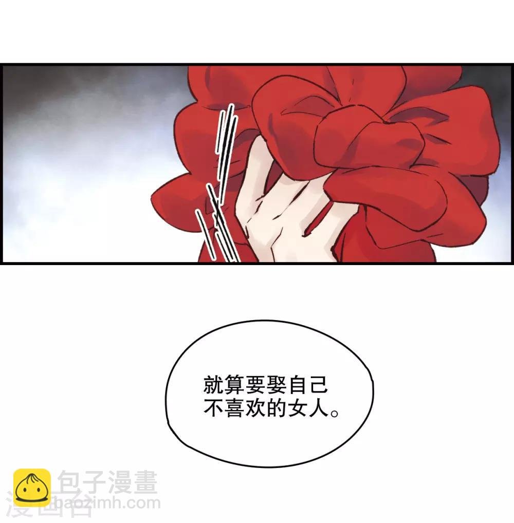 第1话1 大婚
