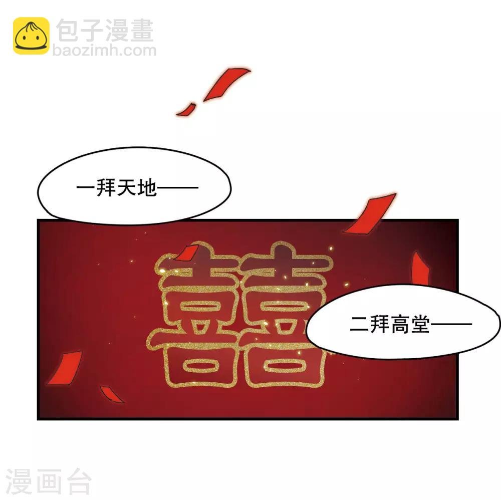 第1话1 大婚