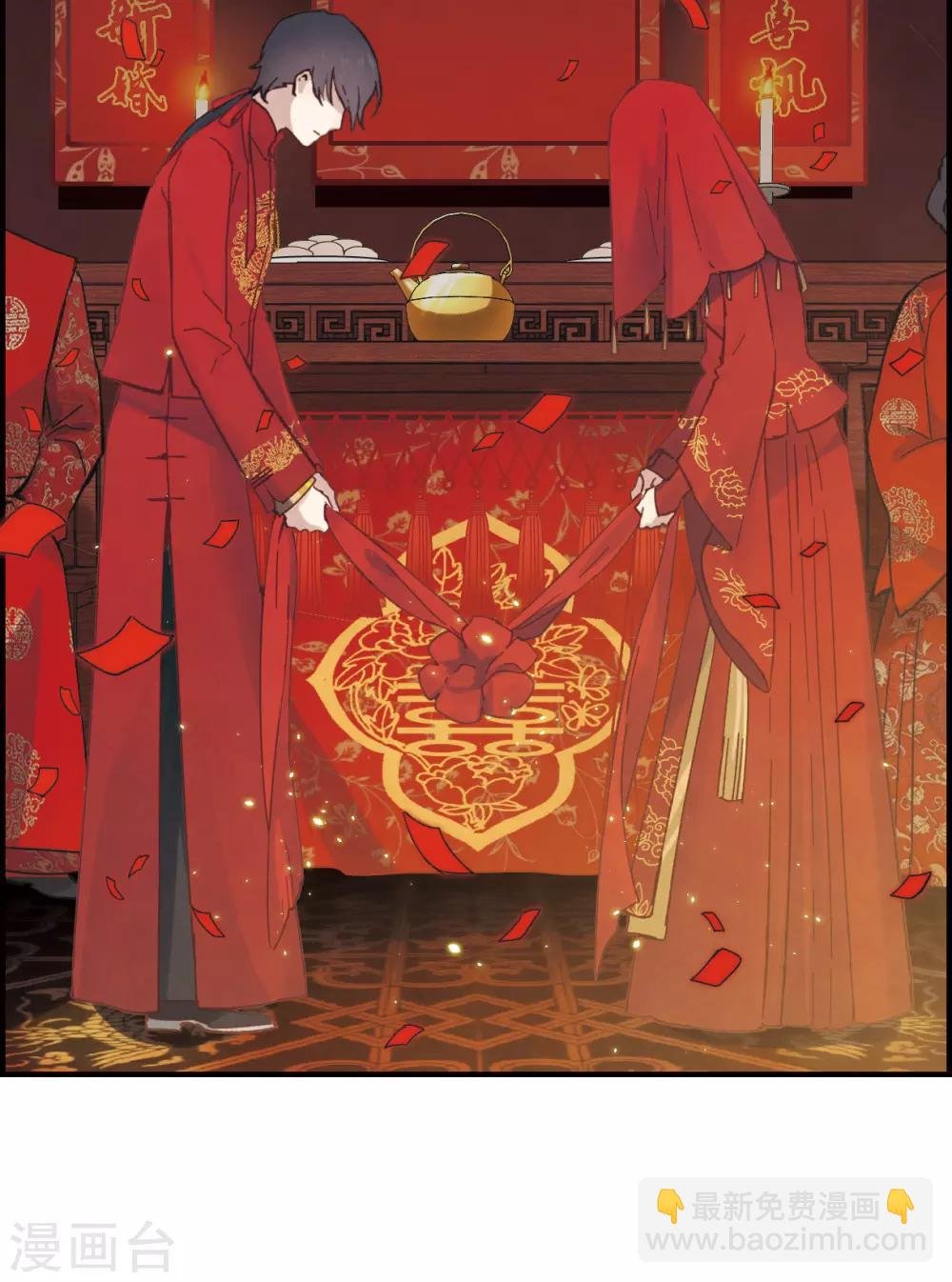 第1话1 大婚