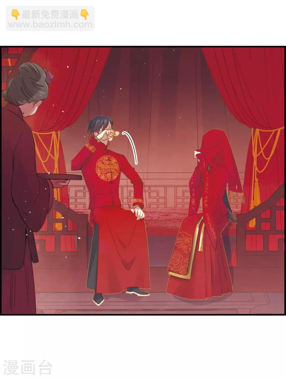 第1话1 大婚