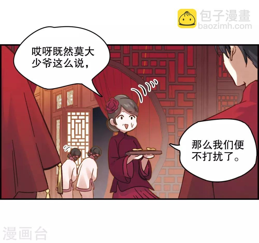 第1话1 大婚