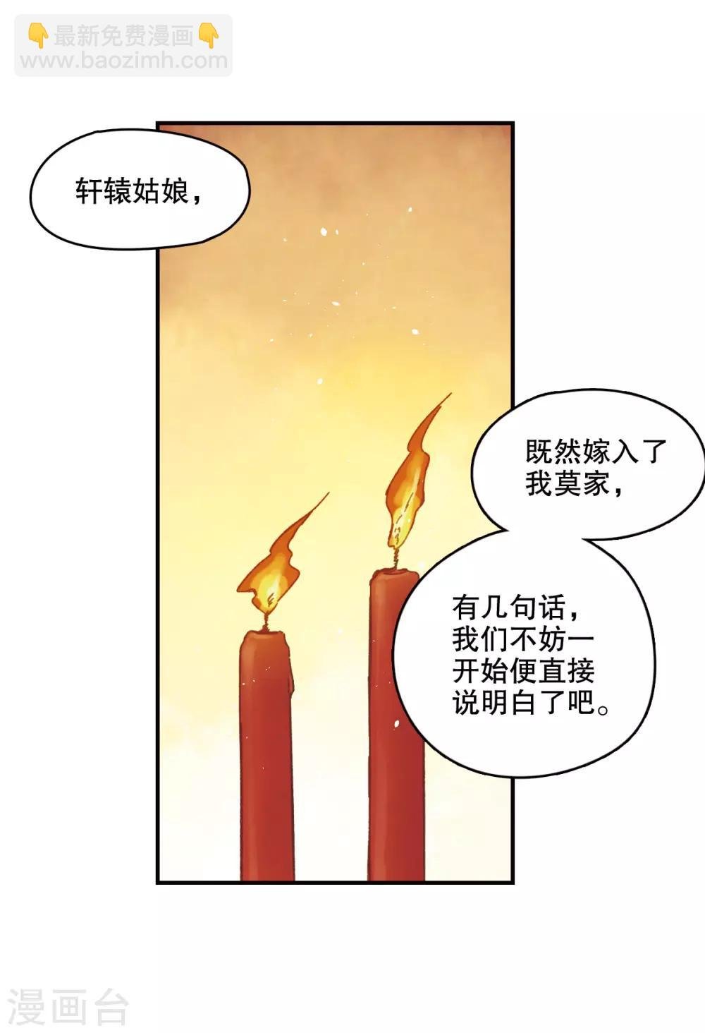 第1话1 大婚