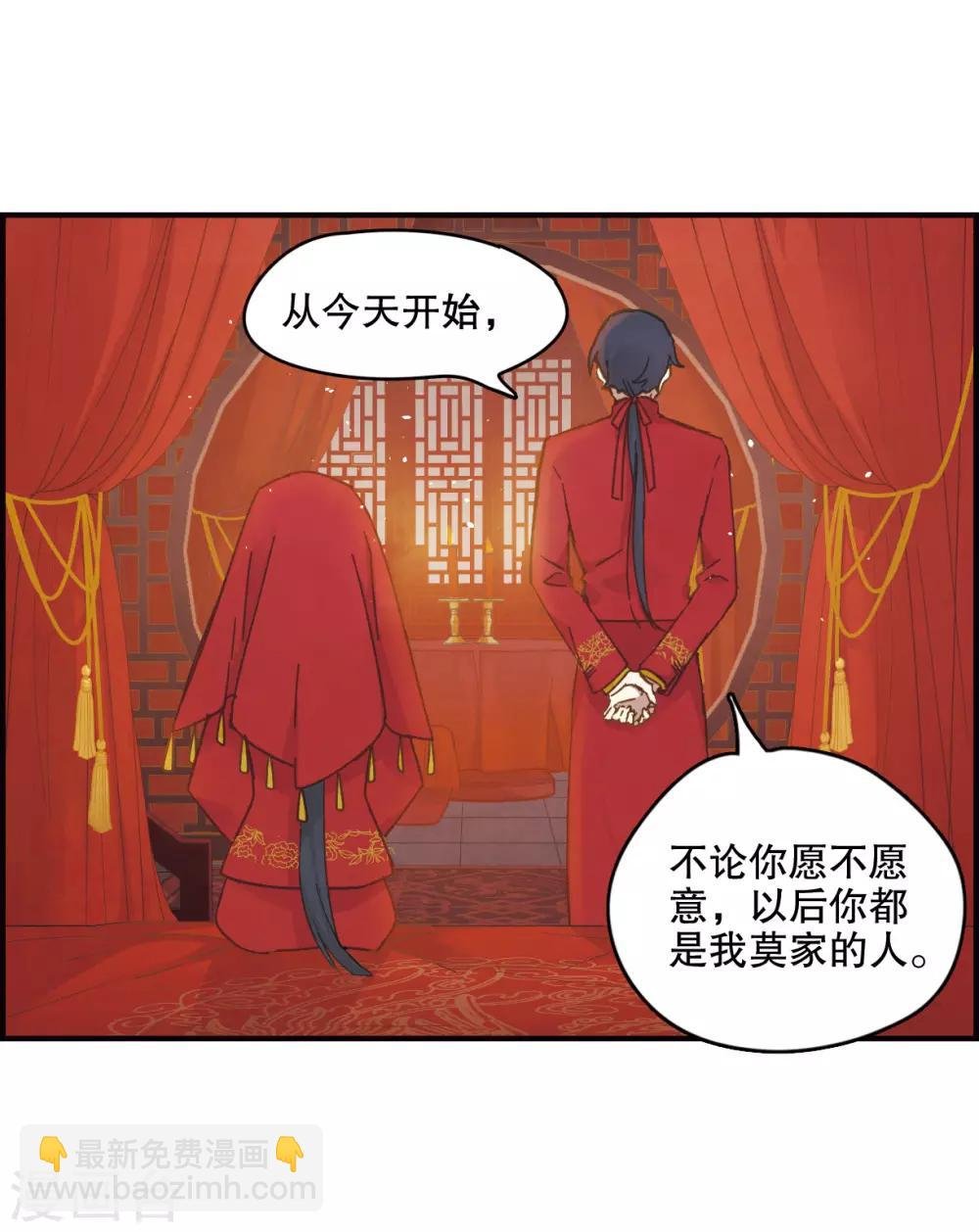 第1话1 大婚