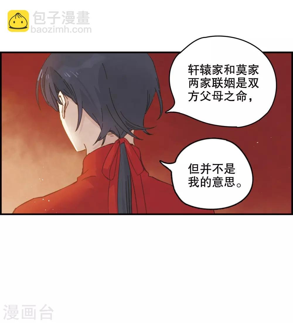 第1话1 大婚