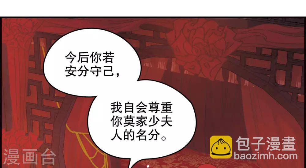 第1话1 大婚