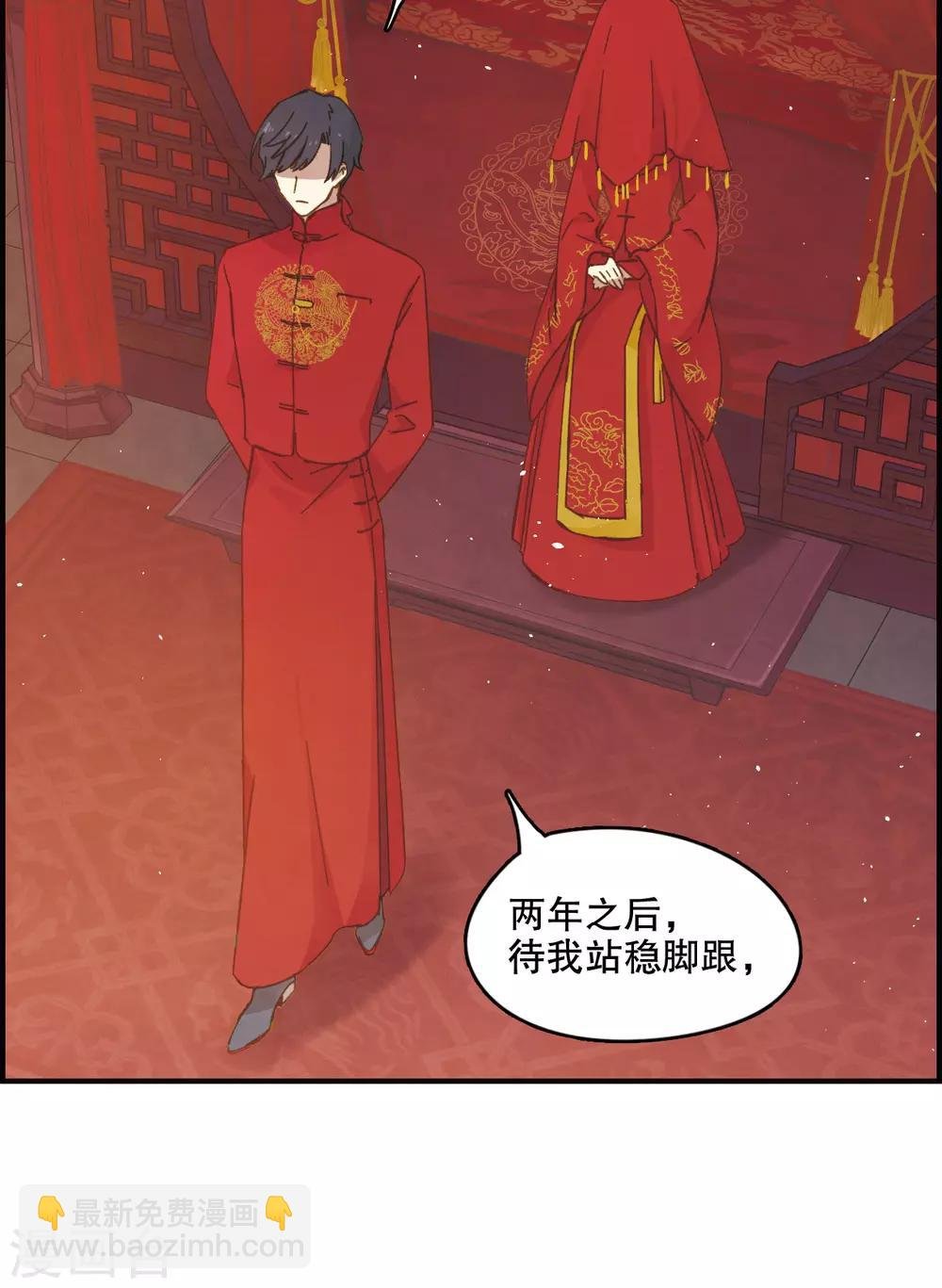 第1话1 大婚