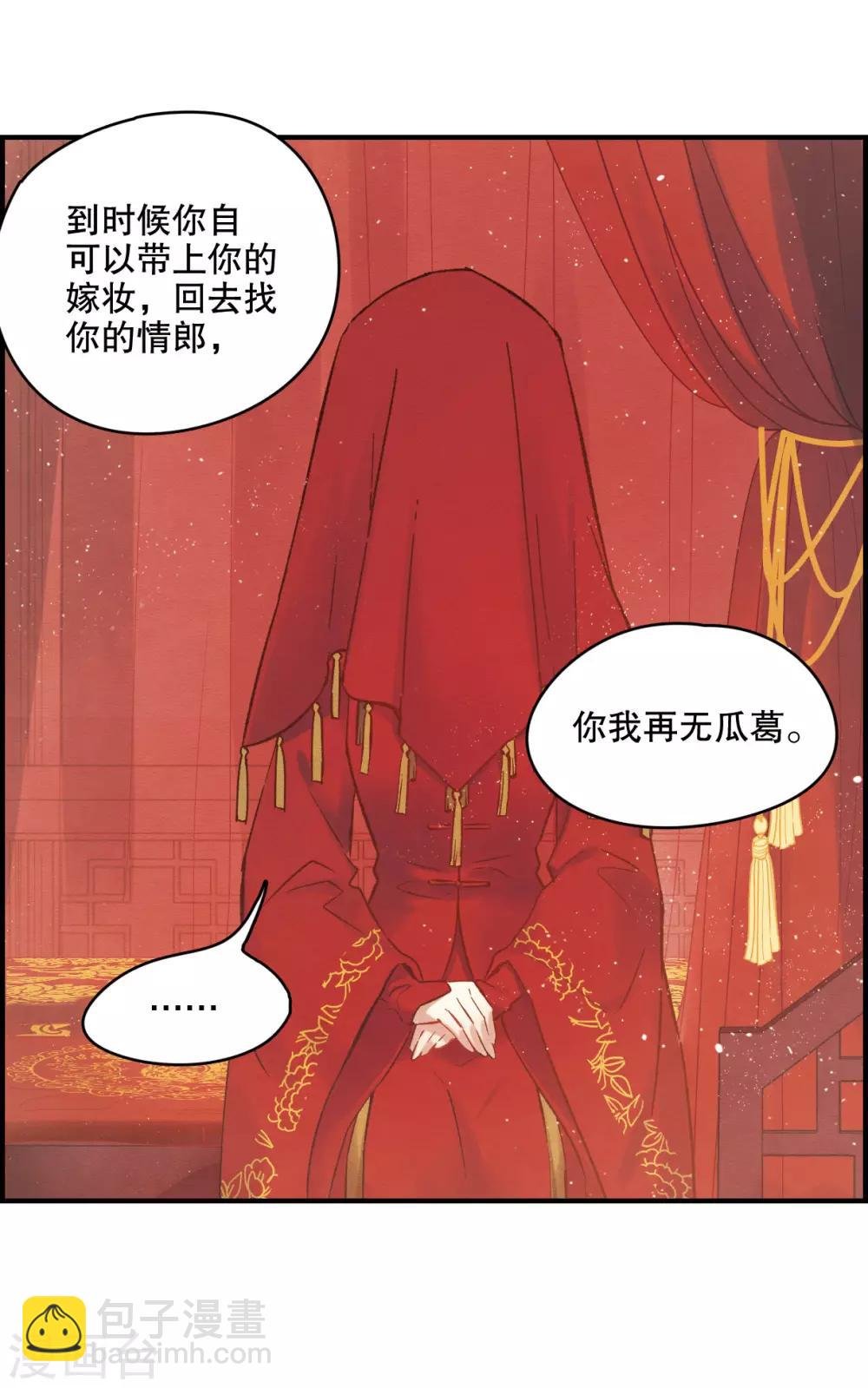 第1话1 大婚