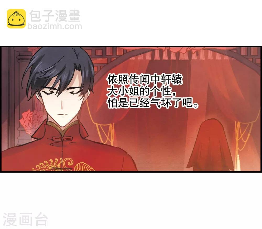 第1话1 大婚