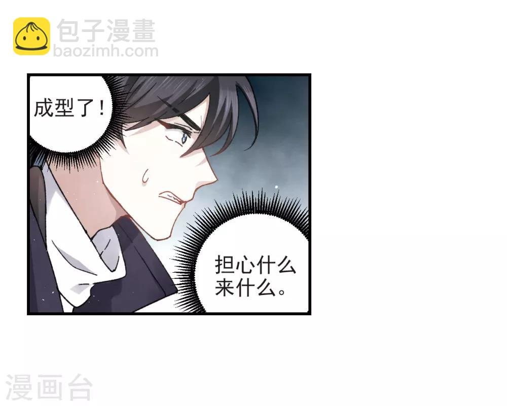 第14话1 魔物