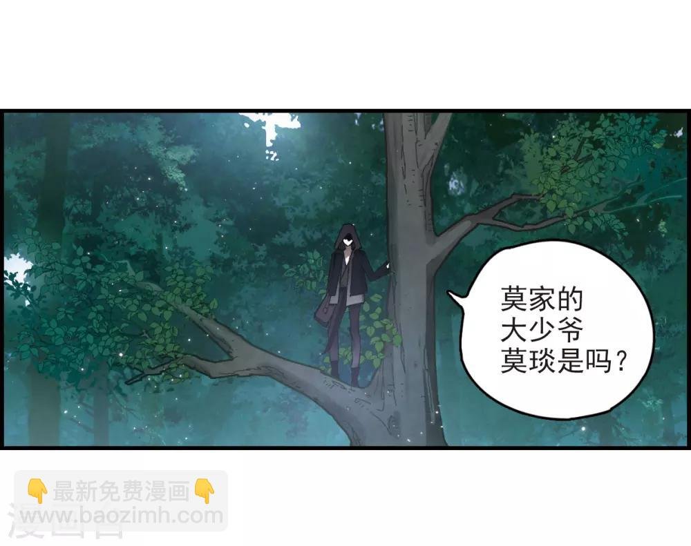 第14话1 魔物
