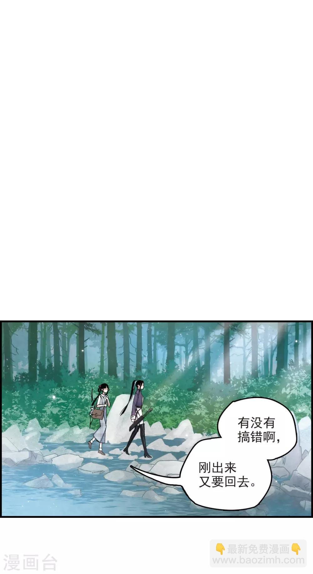 第14话1 魔物