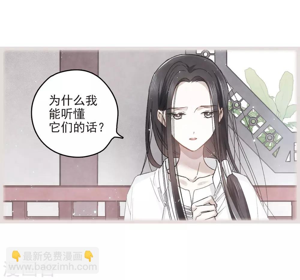 第14话2 魔物