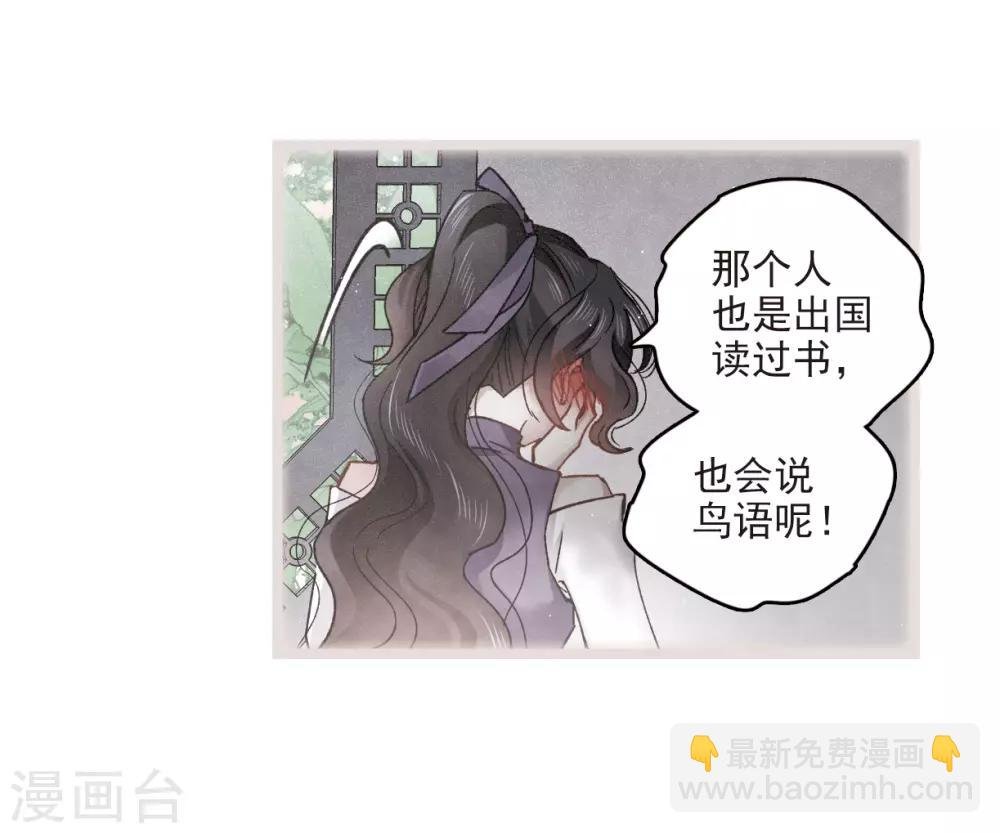 第14话2 魔物
