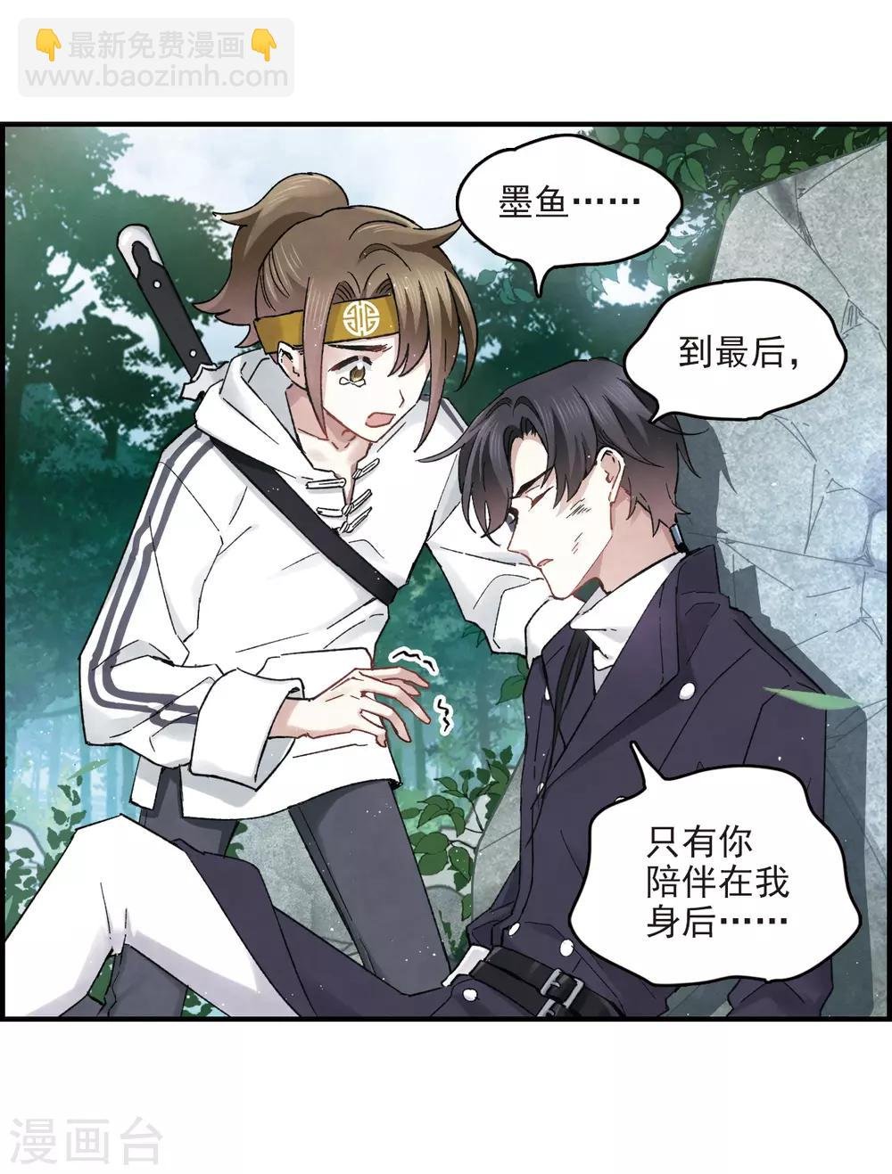 第14话2 魔物