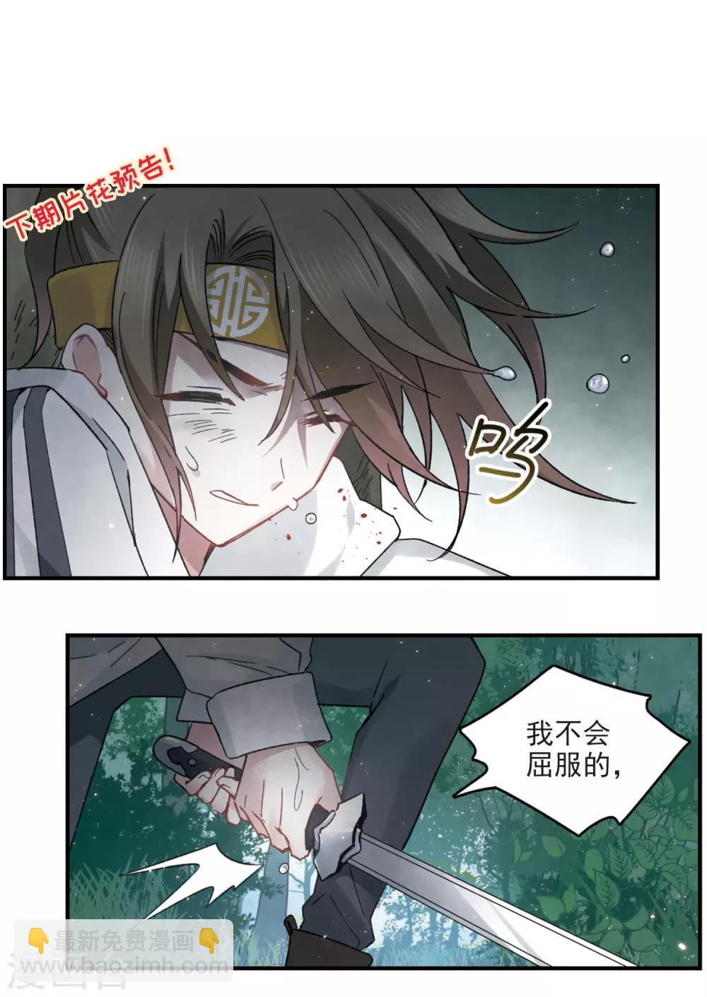 第14话2 魔物