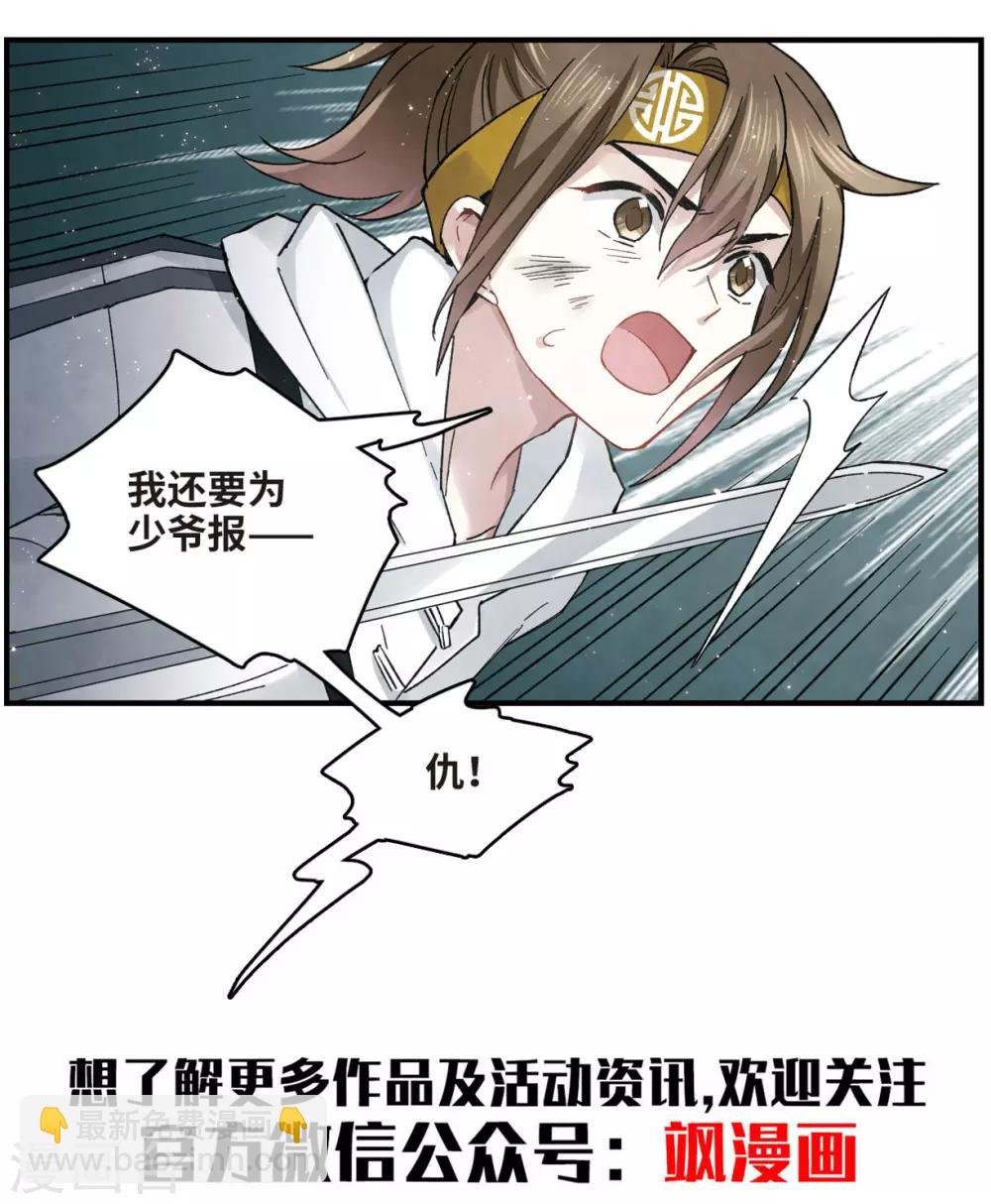 第14话2 魔物