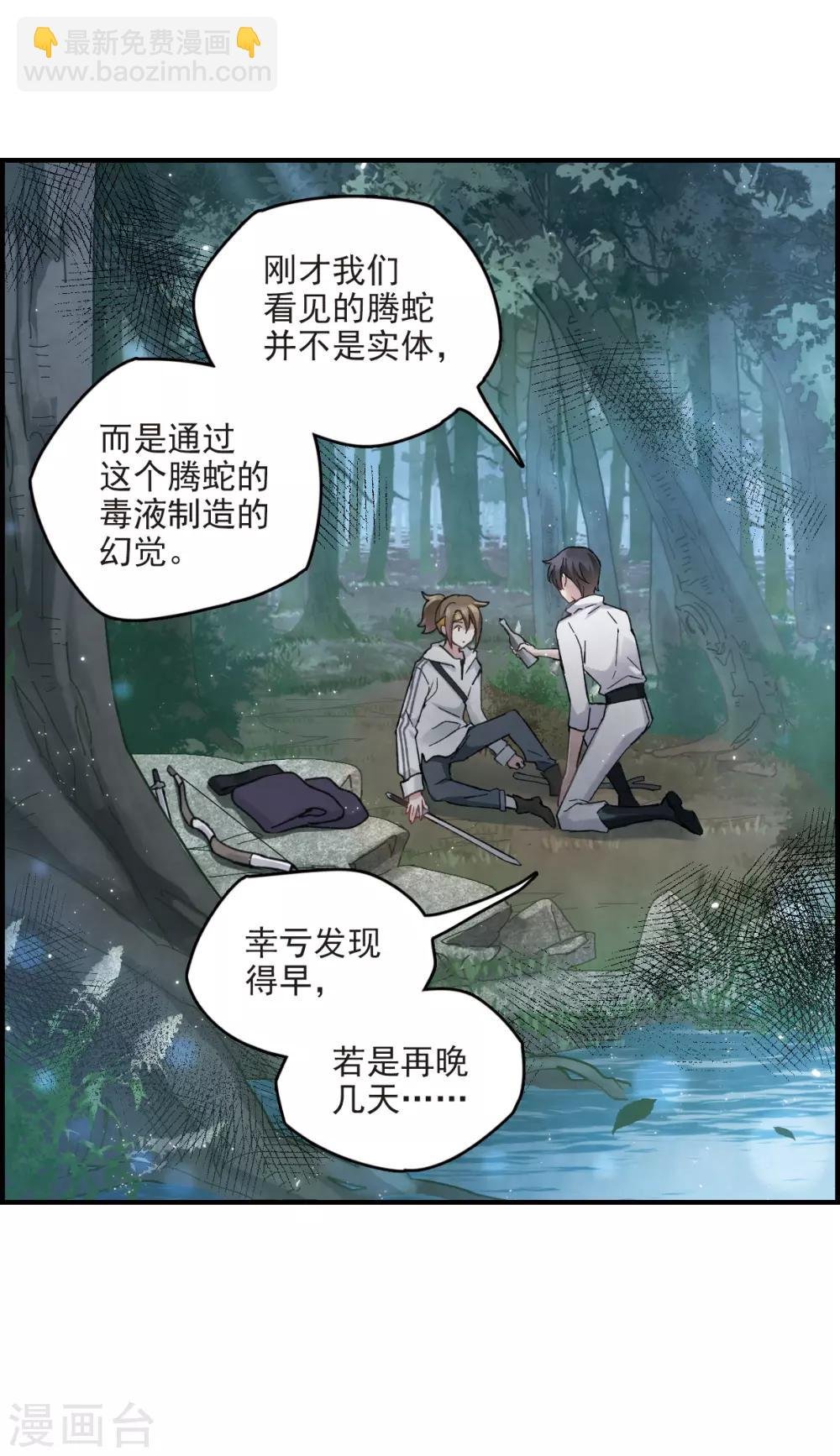 第15话1 狙击