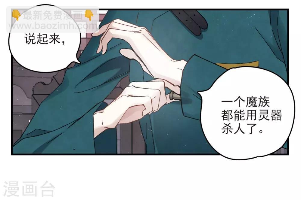 第16话2 疑问