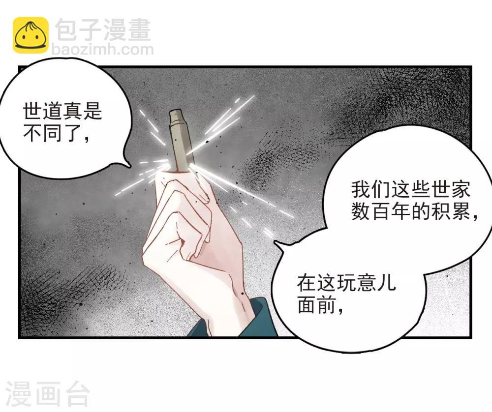 第16话2 疑问