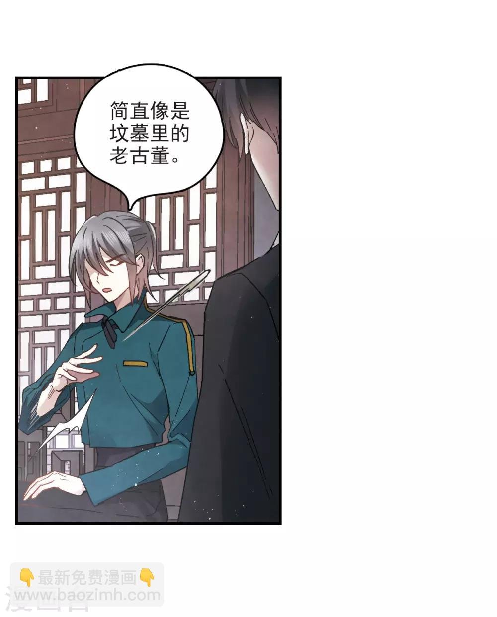 第16话2 疑问