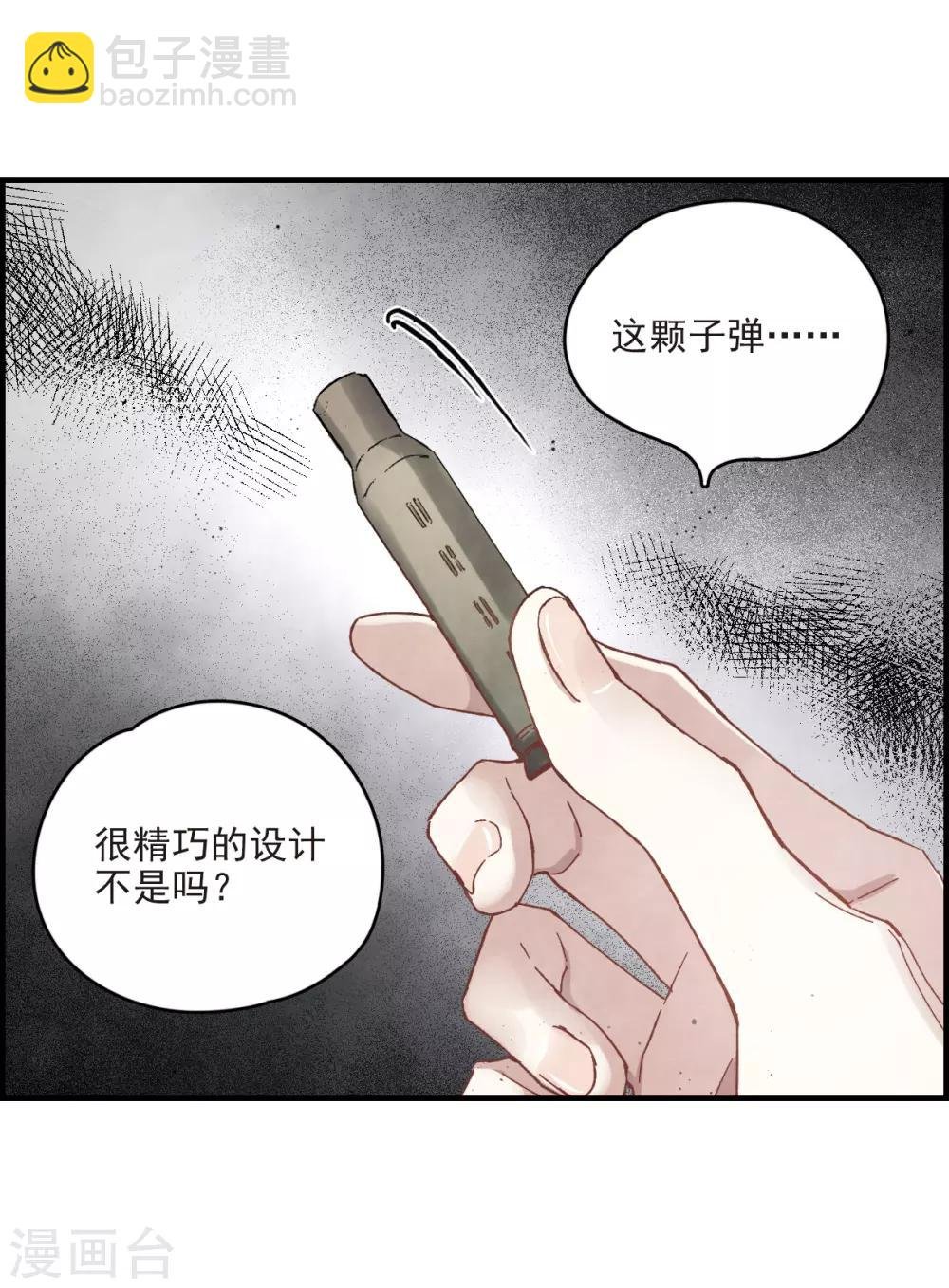第16话2 疑问