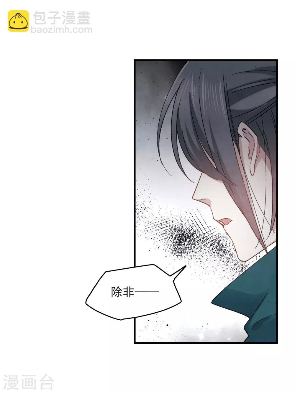 第16话2 疑问