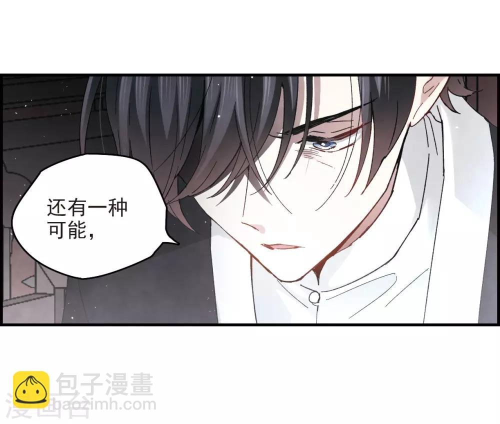 第16话2 疑问