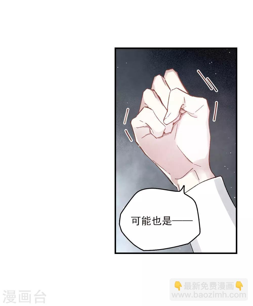 第16话2 疑问