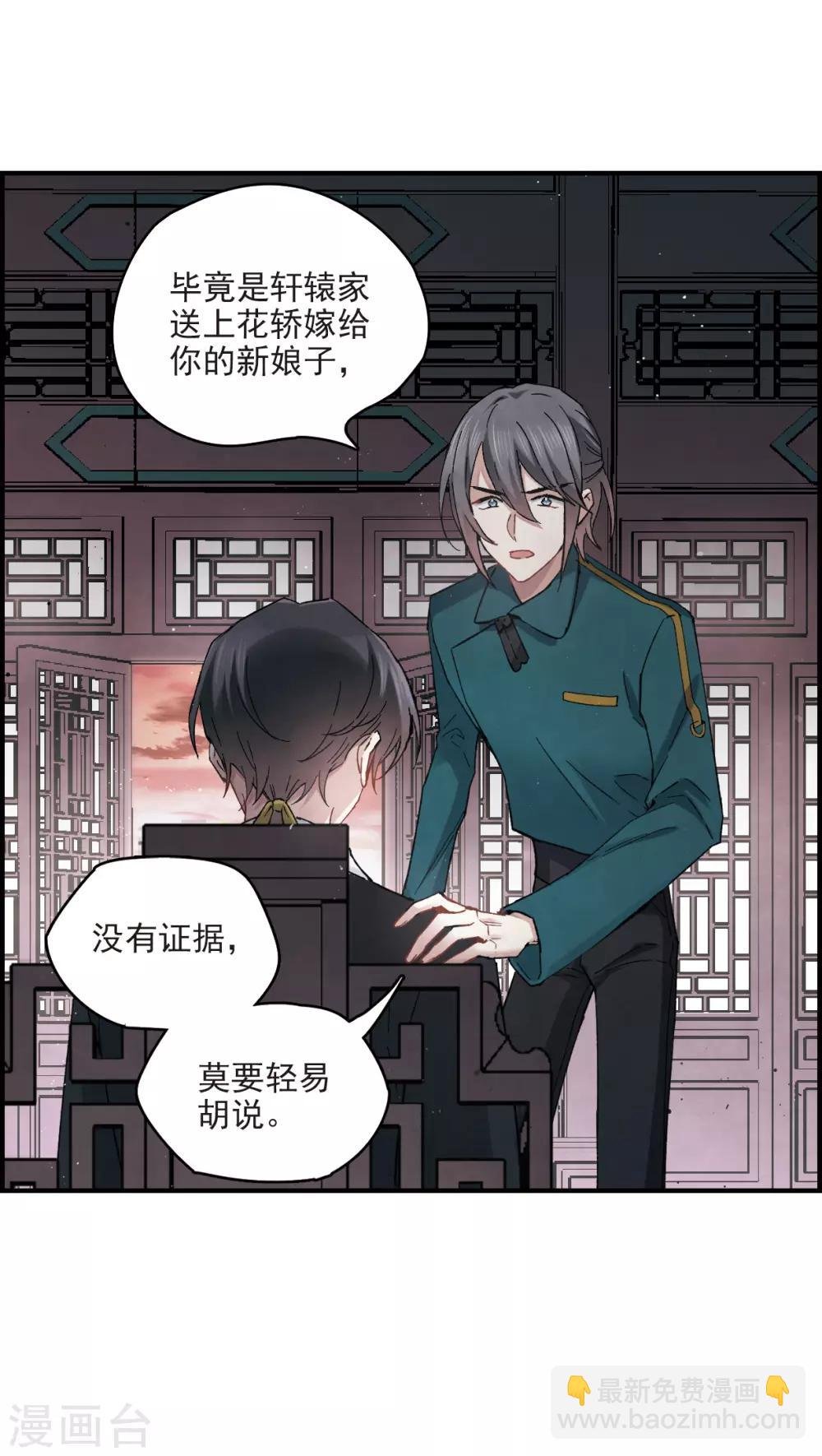 第16话2 疑问