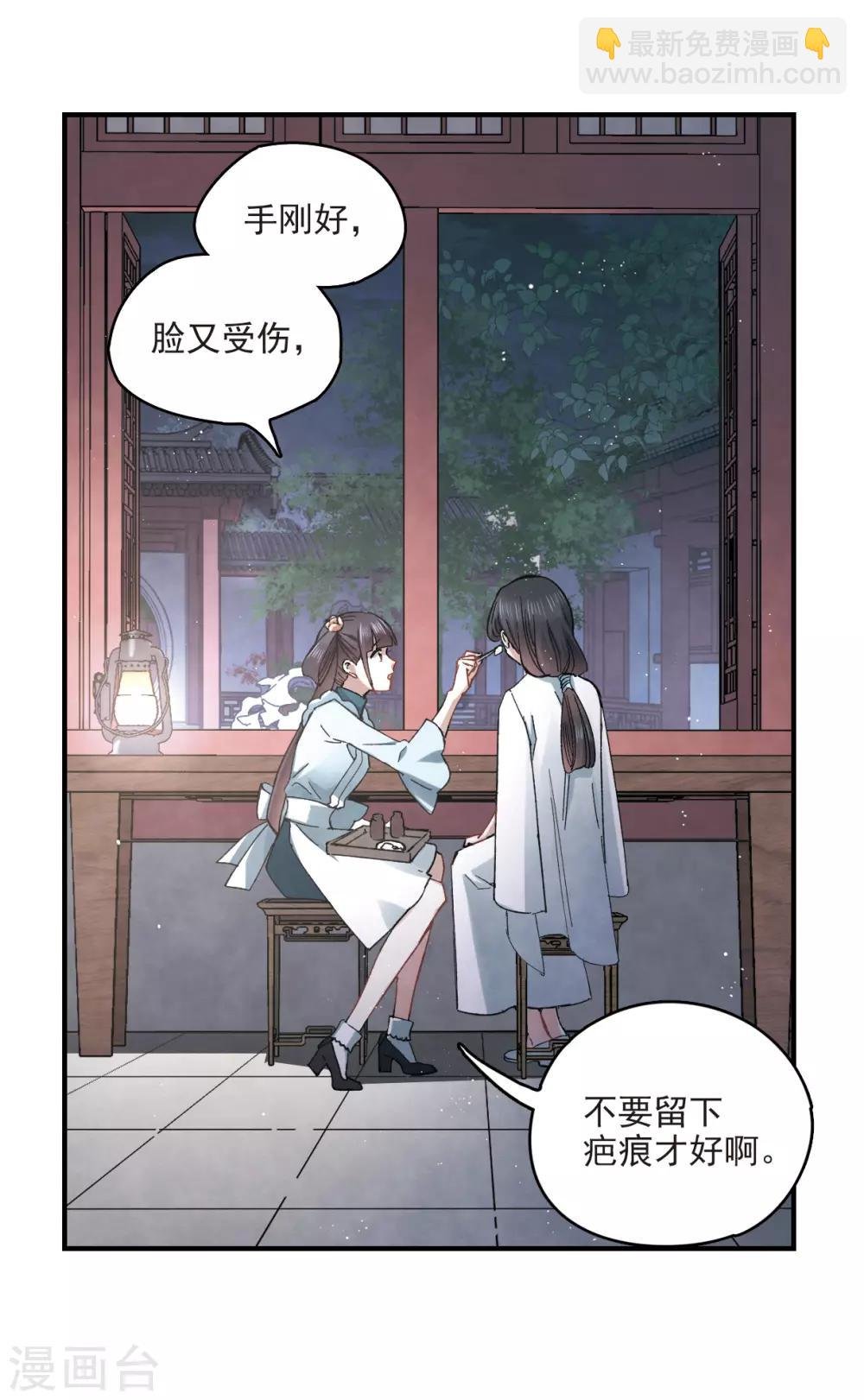 第16话2 疑问