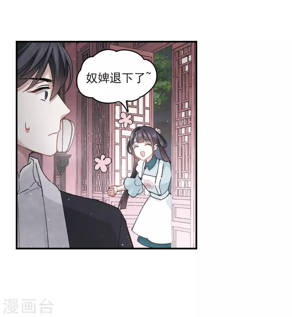 第16话2 疑问
