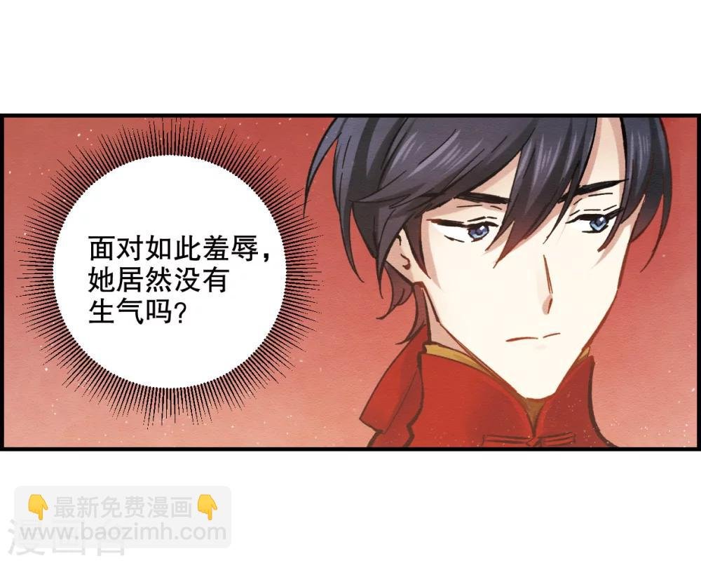 第1话2 大婚