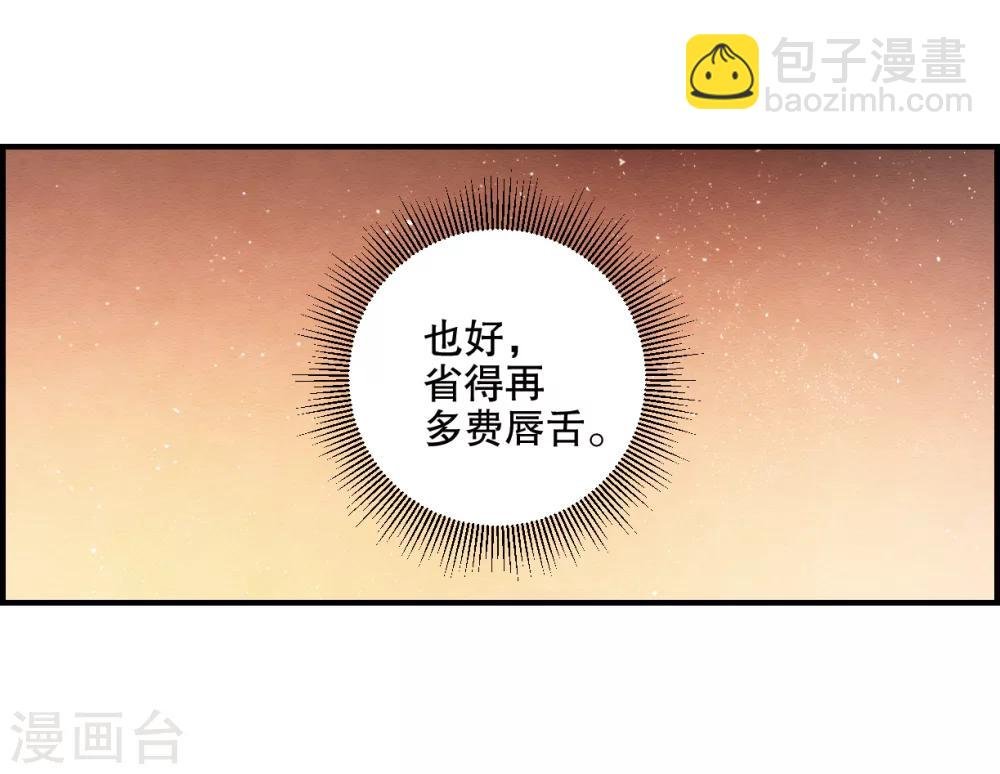 第1话2 大婚