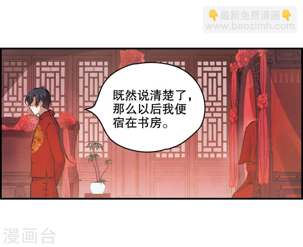 第1话2 大婚