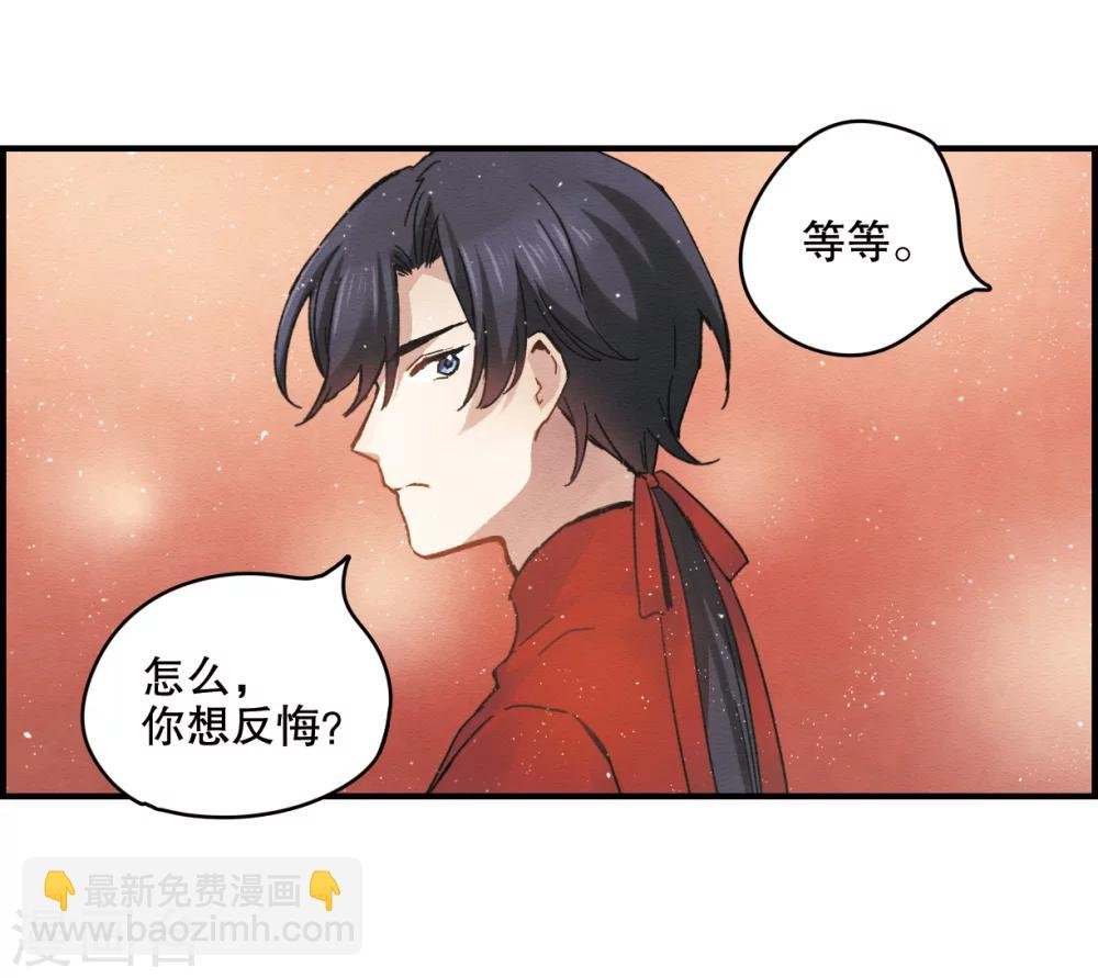 第1话2 大婚