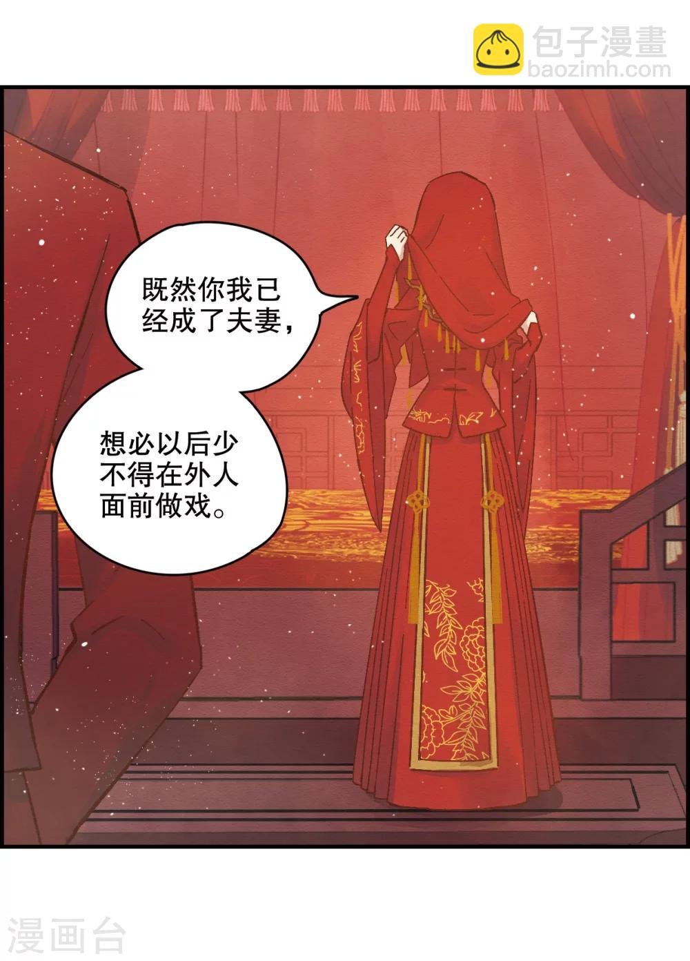 第1话2 大婚