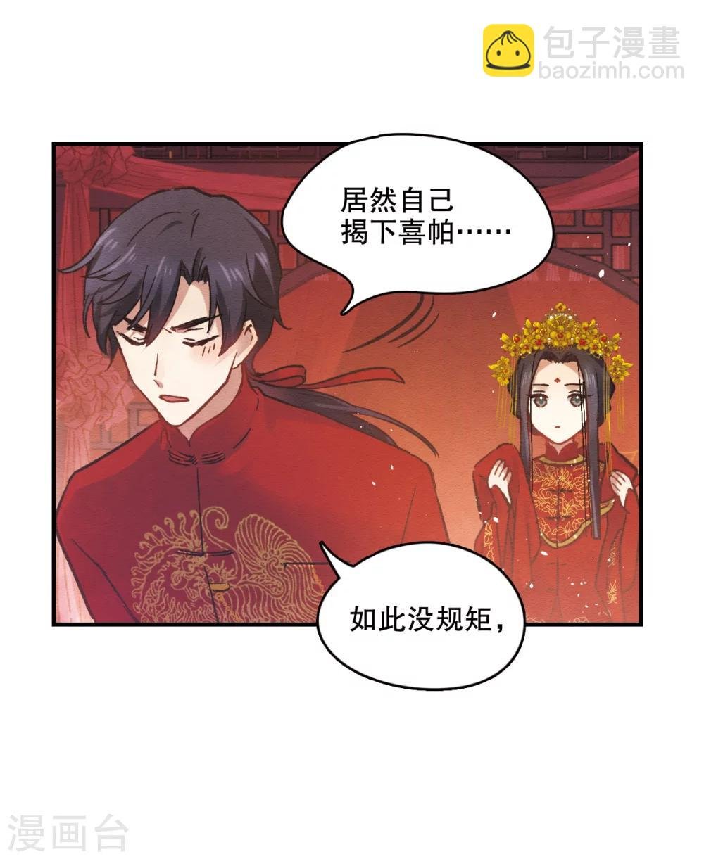第1话2 大婚