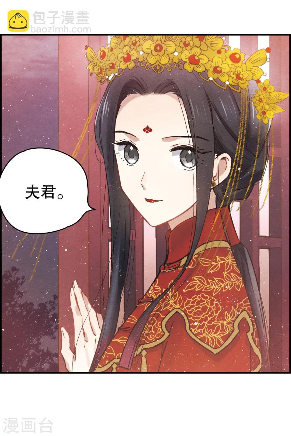 第1话2 大婚