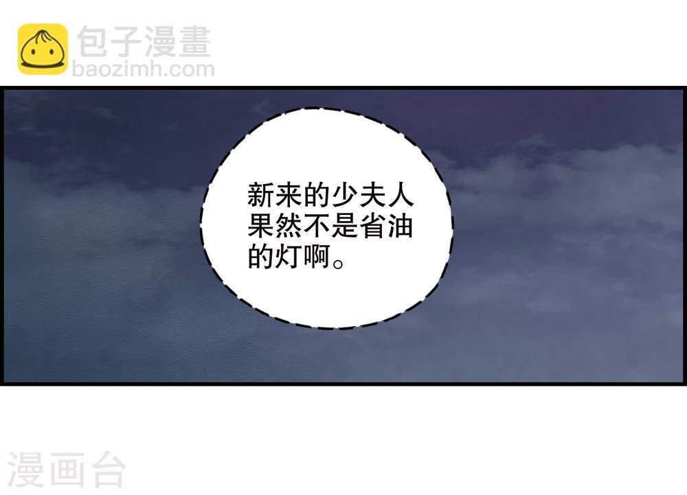 第1话2 大婚