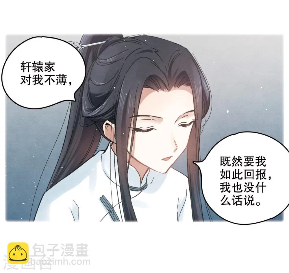 第1话2 大婚