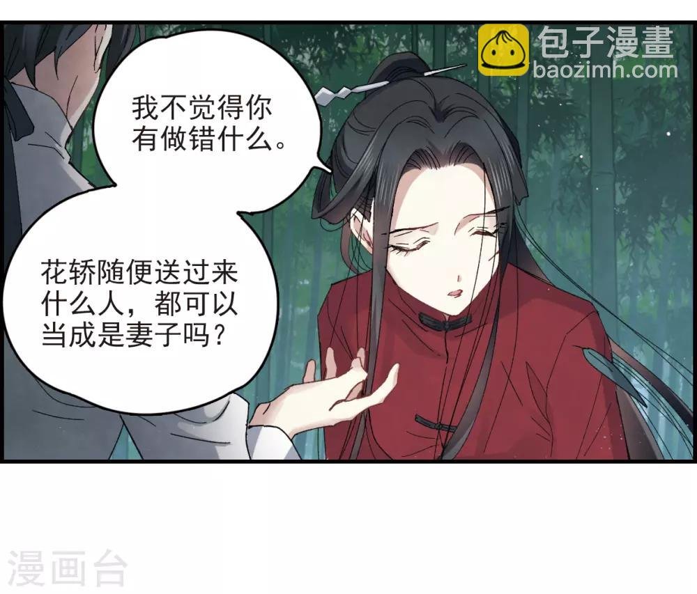 第17话2 真心